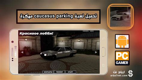 Appslite car parking مهكرة  ممكن تظن