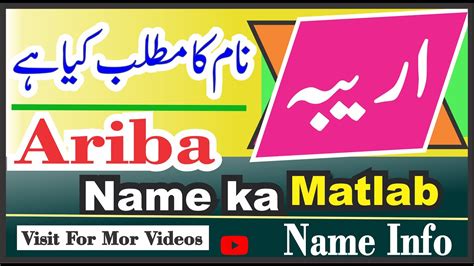 Ariba meaning in urdu  How unique is the name Arriba? From 1880 to 2021 less than 5 people per year have been born with the first name Arriba