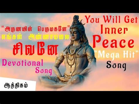 Arunaiyin perumagane song lyrics in tamil  Home; Vinayagar Songs; Murugar Songs; Sivan Songs
