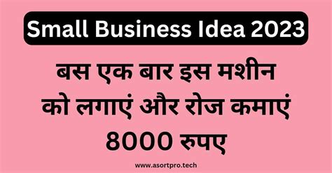 Asortpro  Future of Direct Selling in India 2025 in Hindi