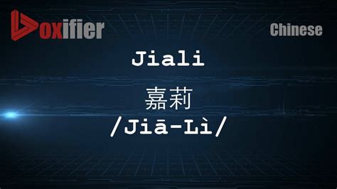 Av jiali lina com | Watch HD JAV Online | Free & High Quality AVHuang Jiali is on Facebook