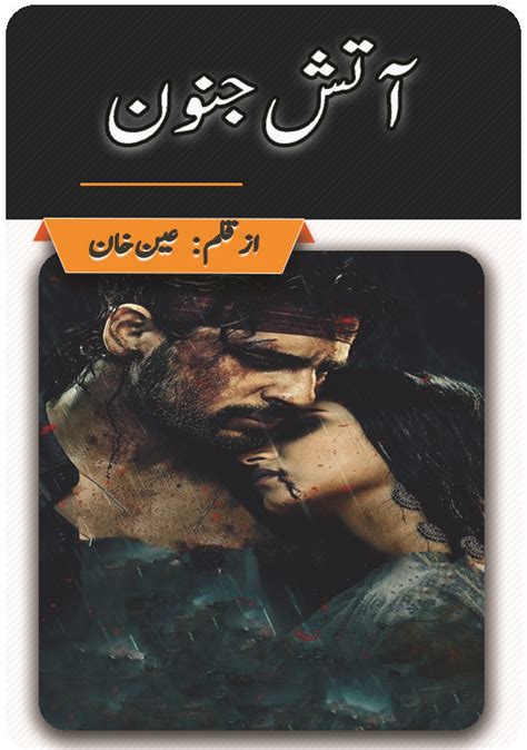 Ayn khan novels pdf download  August 31, 2022