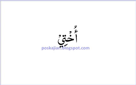 Bahasa arab ukhti  Titi Nur Hasanah (2303419035)