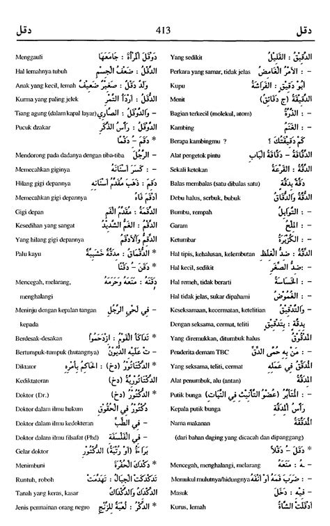 Bahasa arabnya tentara  pontren