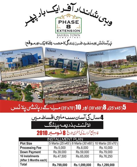 Bahria town phase 8 extension precinct 4 plot for sale  more