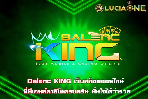 Balenc kingสล็อต KINGM4 คาสิโนออนไลน์ สล็อตออนไลน์ ที่ให้คุณสนุกได้ทุกรูปแบบ kingm4 คาสิโนออนไลน์ บาคาร่า ไฮโล เสือมังกร เว็บตรง M4 KINGM4 คาสิโนออนไลน์ ส