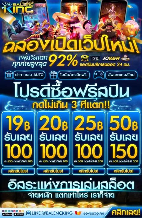 Balenc king slot w)สำรวจโปรโมชั่นสุดคุ้ม 'ฝาก3รับ50' ที่ทำให้เงินของคุณมีค่ามากขึ้น! หากคุณกำลังมองหาโปรโมชั่นที่จะเพิ่มโอกาสชนะในเกมสล็อตฝาก7รับ100 คือหนึ่งในโปรโมชันที่ได้รับความนิยมเป็นอย่างมาก