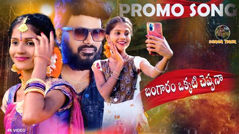 Bangaram bgm video Pastelink