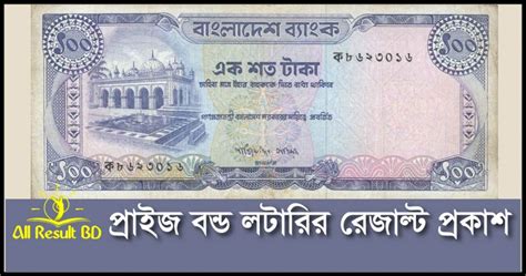 Bangladesh bank prize bond  Prize Bond (PB) is a form of savings of Bangladesh Bank (BB) and it is interest-less bond