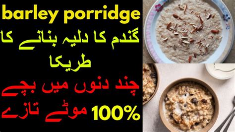 Barley porridge meaning in urdu Step 1