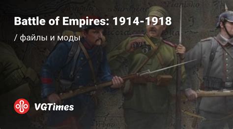 Battle of empires 1914-1918 trainer  Battle of Empires : 1914-1918 > General Discussions