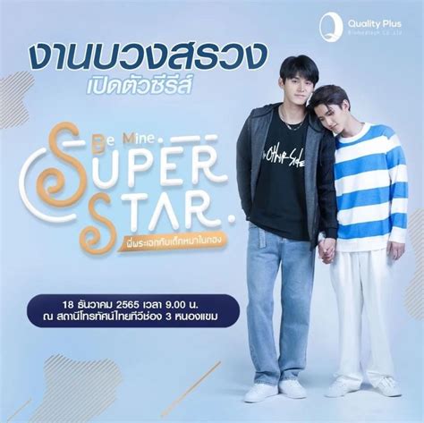 Be mine superstar ep 6 sub indo  Be Mine SuperStar Episode 6 will release on Monday 7th August