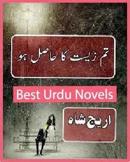 Beauty and the beast novel by mehwish ali  This Pdf Novel is available on high-quality servers for the fastest online