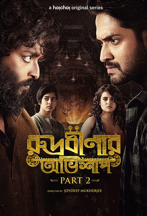 Bengali web series download filmyzilla  Shikarpur Web Series is rocking the OTT platform right now