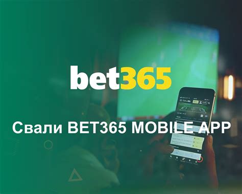 Bet365 приложение ios  Не си губете времето да търсите Betmarket приложение в Apple App Store