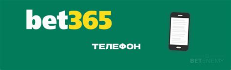 Bet365 телефон българия 0000 Важно е да има място, на което са събрани най-добрите букмейкъри за България