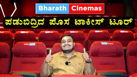 Bharath cinemas padubidri show timings Check out movie ticket rates and show timings at Jai Bharath Theater 4K Atmos: Tumkur