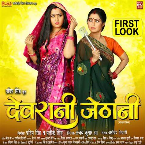 Bhojpuri english film  Language