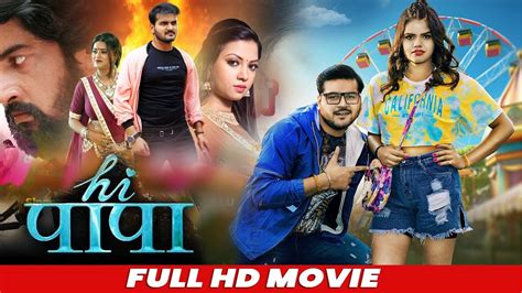 Bhojpuri hd full movie Bas Bajna Chahiye Gaana