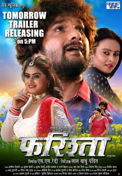 Bhojpuri new movie  वर्ल्ड डिजिटल प्रीमियर मेंदिल में जोश, लेके सीना में आगकिस्मत के देवे मातआ