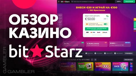 Bitstarz отзывы  Казино BitStarz порадует новых клиентов целым пакетом приветственных бонусов