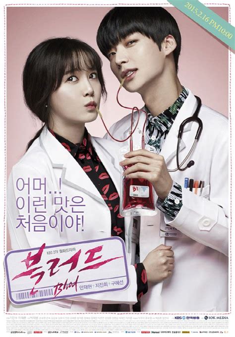 Blood korean drama 2.rész videa  Rocker rádió 