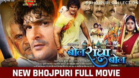 Bol radha bol bhojpuri movie download filmyzilla  Watch