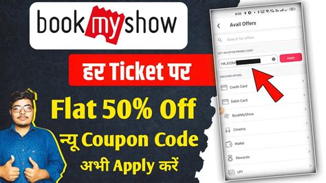 Bookmyshow new panvel Vandemataram Icon, Vandematram City, Opp