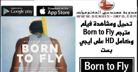 Born to fly مترجم <samp> 01:29:26</samp>