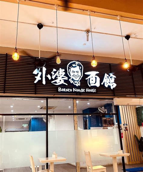 Borneo noodle house (city mall) photos Specialties: When it comes to noodles, we take pride in what we serve