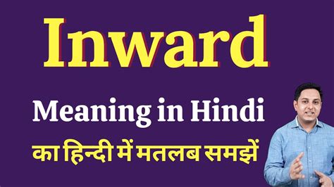 But not inwarded meaning in hindi  It means the application has been submitted and the fee has been paid