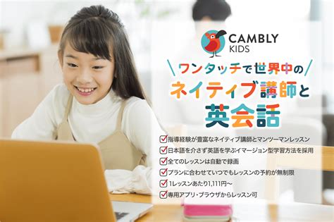 Cambly 紹介コード 無料でAI と英会話ができる「Cambly AI」は英会話レッスン前に口慣らしをしておきたい初心者さんにぴったり！今回は初めてCambly AIの「自己紹介」レッスンを受けたユウトさんの体験レポートをお届けします！Cambly初心者にも効果的なオンライン英会話Cambly(キャンブリー)のフリートークレッスンについて書いています。