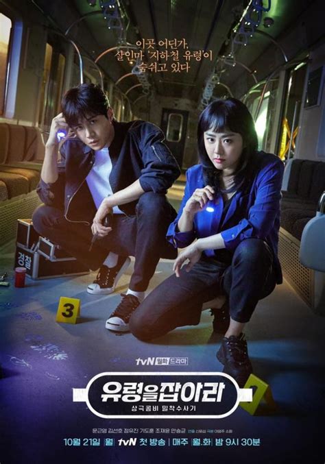 Catch the ghost ep 13 eng sub Part 1: to you by: Moon Subs@mgyifcMoon Geun Young International Fanclub does not own the original video