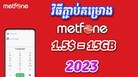 Cek nomor metfone  Cara cek nomor Smartfren masih aktif atau tidak adalah mulai masukkan nomor tujuan 955