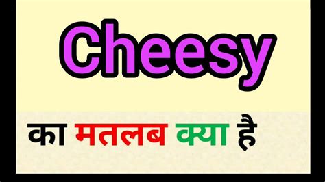 Cheesy meaning in hindi  a big cheesy grin
