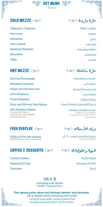 Chez zakhia menu  Zakhia Moujahed