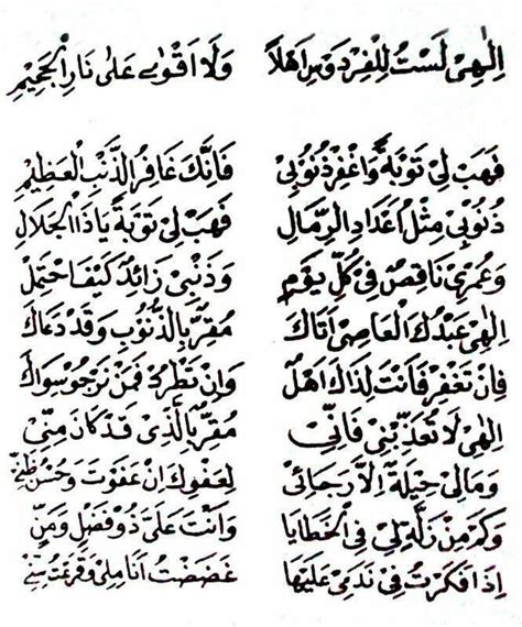 Chord ilahilas tulil firdaus sulis ’ So, when Muslims recite this sholawat, they are asking Allah to bless the Prophet Muhammad until he reaches paradise