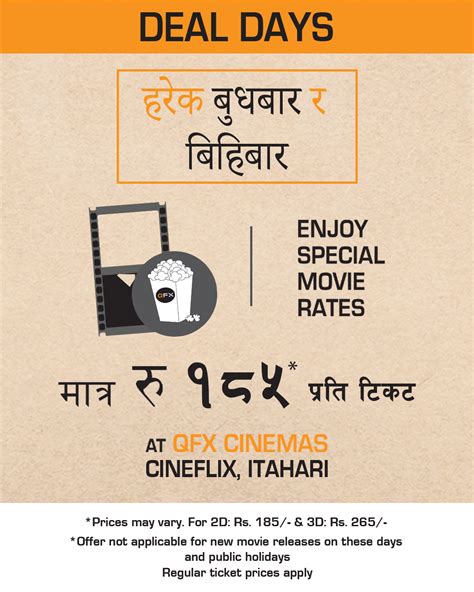 Cineflix itahari  RS CineFlix | 5th Floor Itahari Central Plaza