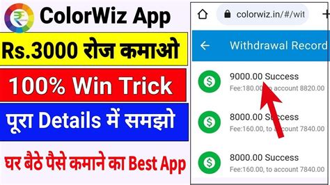 Colorwiz prediction hack  Maintaining enough funds