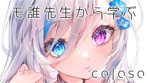 Coloso モ誰  時間： 8/18~8/20 / 早上10點-下午4點 (三日僅委託販售