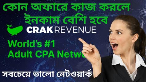 Crakrevenue cpa  For example, when you use CrakRevenue Smartlinks or promote a CrakRevenue Survey, the offers shown to the user will vary depending on their geographic location and the device he or she is using