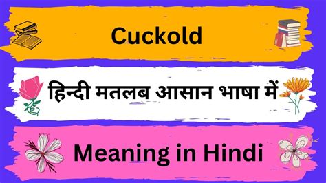 Cuckold meaning in cambridge dictionary in hindi ] - A man whose wife is unfaithful; the husband of an adulteress