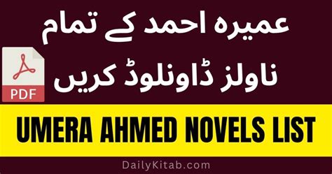 Daam novel by umera ahmed pdf download User-Friendly Interface