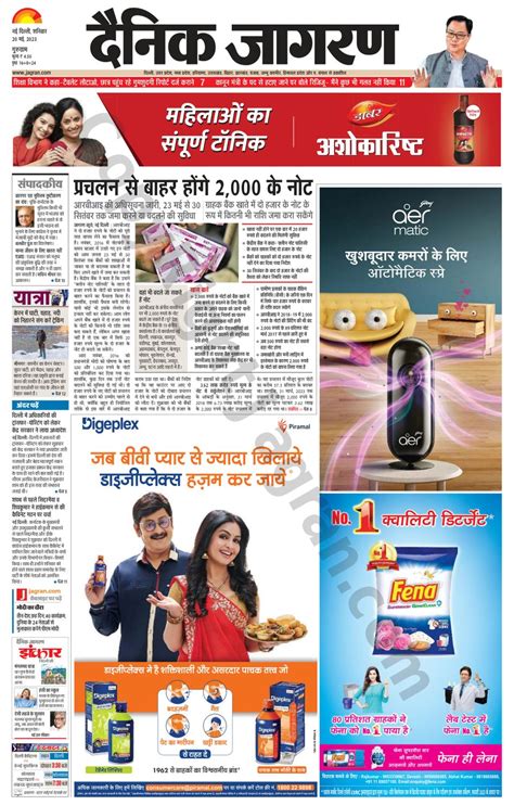 Dainik jagran epaper gurgaon Gurgaon Newspaper in Hindi: Read Dainik Jagran Gurgaon EPaper that covers latest news in hindi from Gurgaon region and all across world
