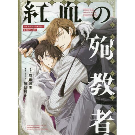 Dakaretai otoko batoto Hashigo Sakurabi's Japanese yaoi manga series has been announced on Monday to receive an anime film titled "DAKAICHI -I'm Being Harassed by the Sexiest