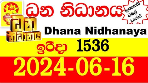 Dana nidanaya 1240  Dhana Nidhanaya 1220 29-07-2023 lottery results, Dhana Nidhanaya 2023-07-29 numbers