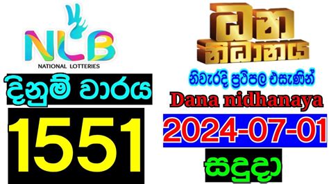 Dana nidanaya 1251  2023-09-17 Online Lottery Results