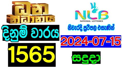 Dana nidanaya 1259  Dhana Nidhanaya 1284 01-10-2023 lottery results, Dhana Nidhanaya 2023-10-01 numbers