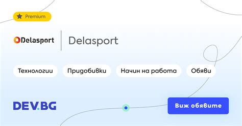 Delasport мнения  110 служители служители за 2019