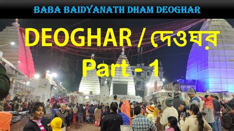 Deoghar to tarapith taxi fare How much is Sasaram to Deoghar taxi fare? Sasaram to Deoghar taxi fare is approx